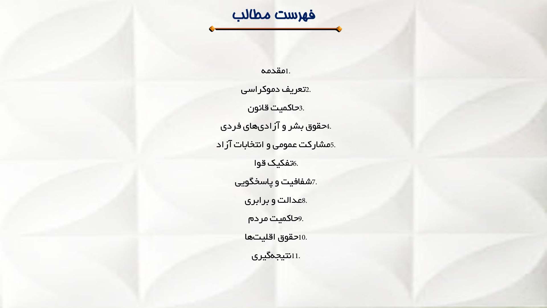 پاورپوینت در مورد اصول دموکراسی